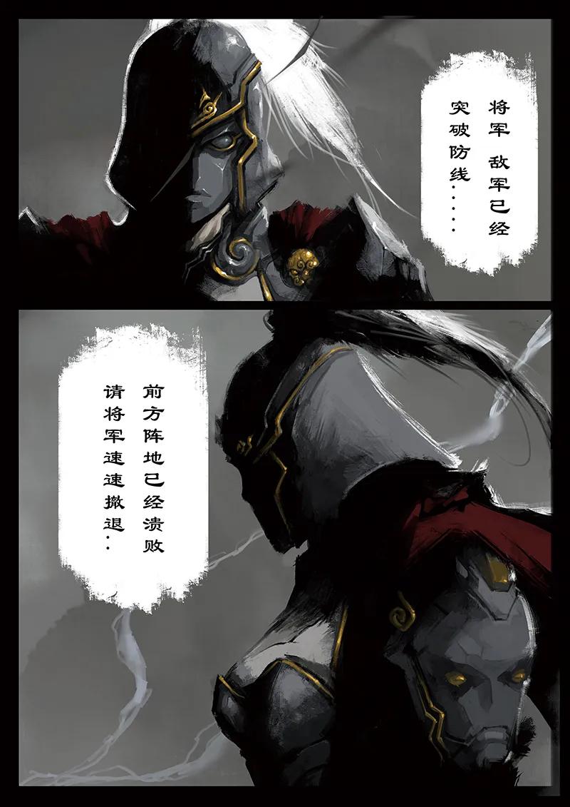 驱魔录漫画免费下拉在线观看228漫画,30 女儿国·追杀2图