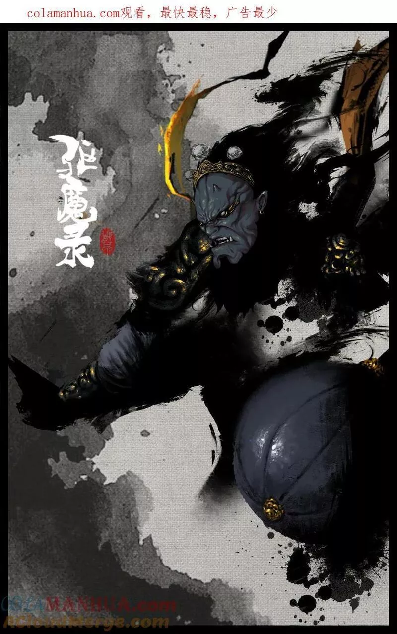 驱魔录全集超长解说漫画,286 蓬莱好孩子1图