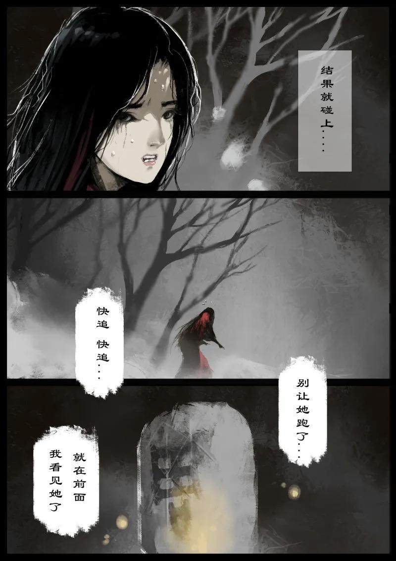 驱魔录哪里可以看漫画,63 多年后·大圣·相遇4图