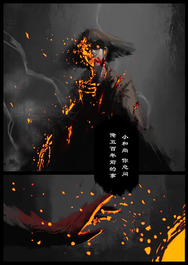 驱魔录漫画漫画,51 狮驼岭·化魔2图