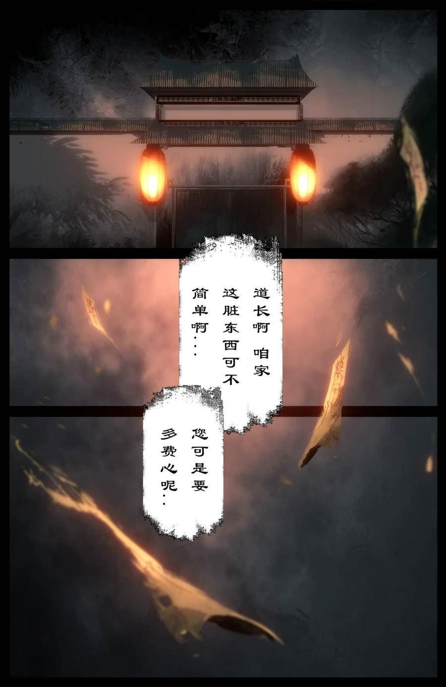 278 师姐的烦恼1