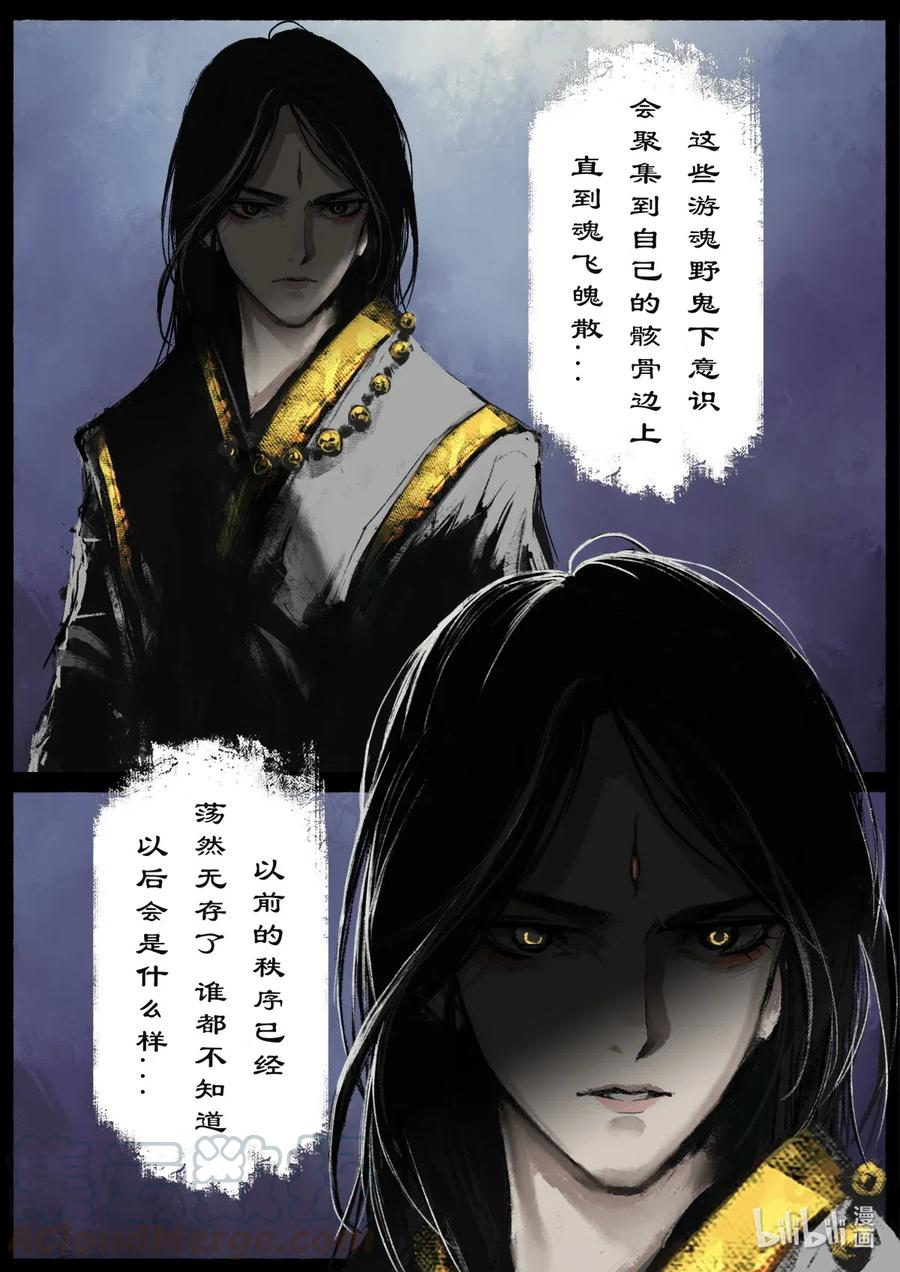 驱魔录漫画,162 世道难测（下）5图