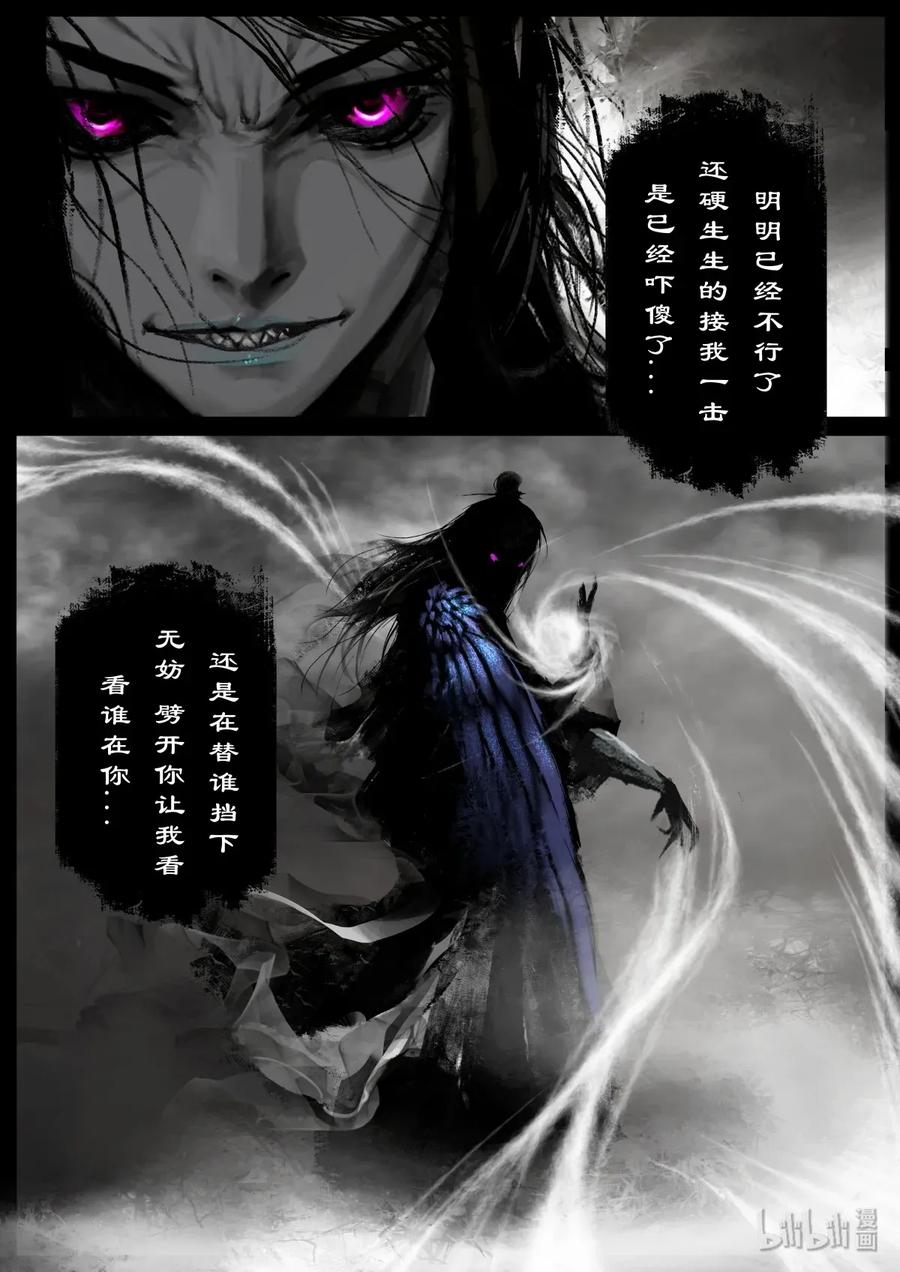 驱魔录漫画53话漫画,128 飞廉5图