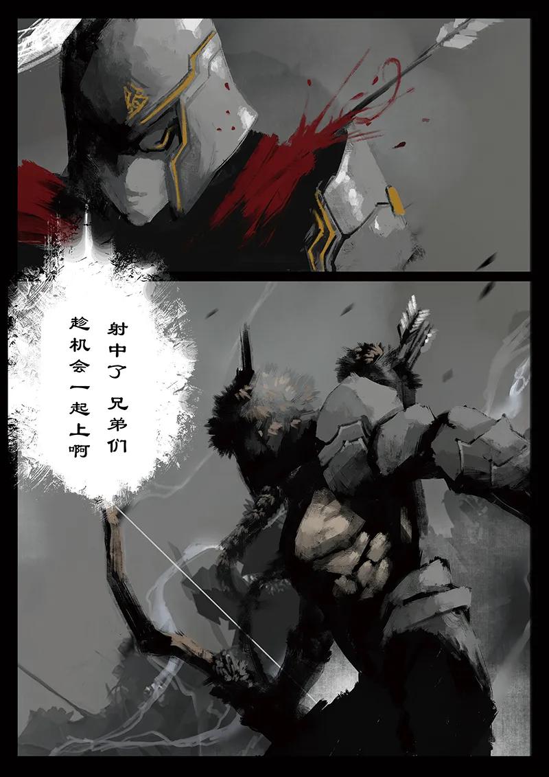 驱魔录漫画免费下拉在线观看228漫画,30 女儿国·追杀5图