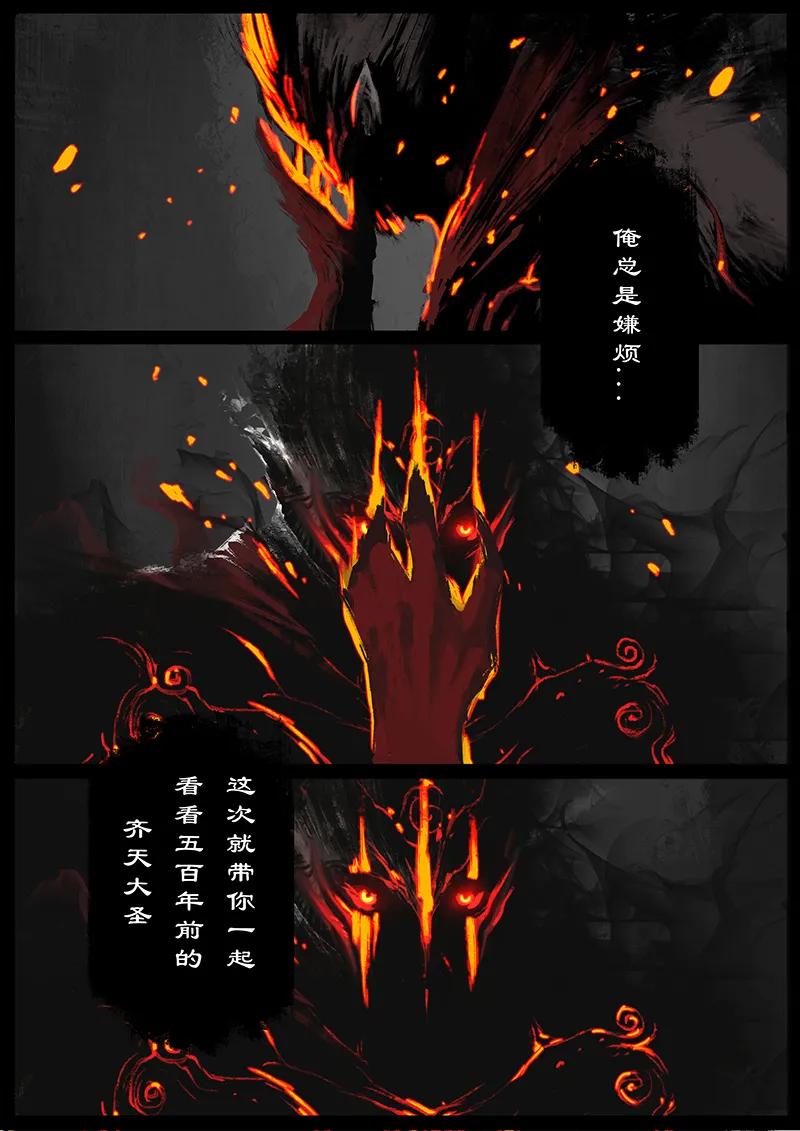 驱魔录漫画漫画,51 狮驼岭·化魔3图