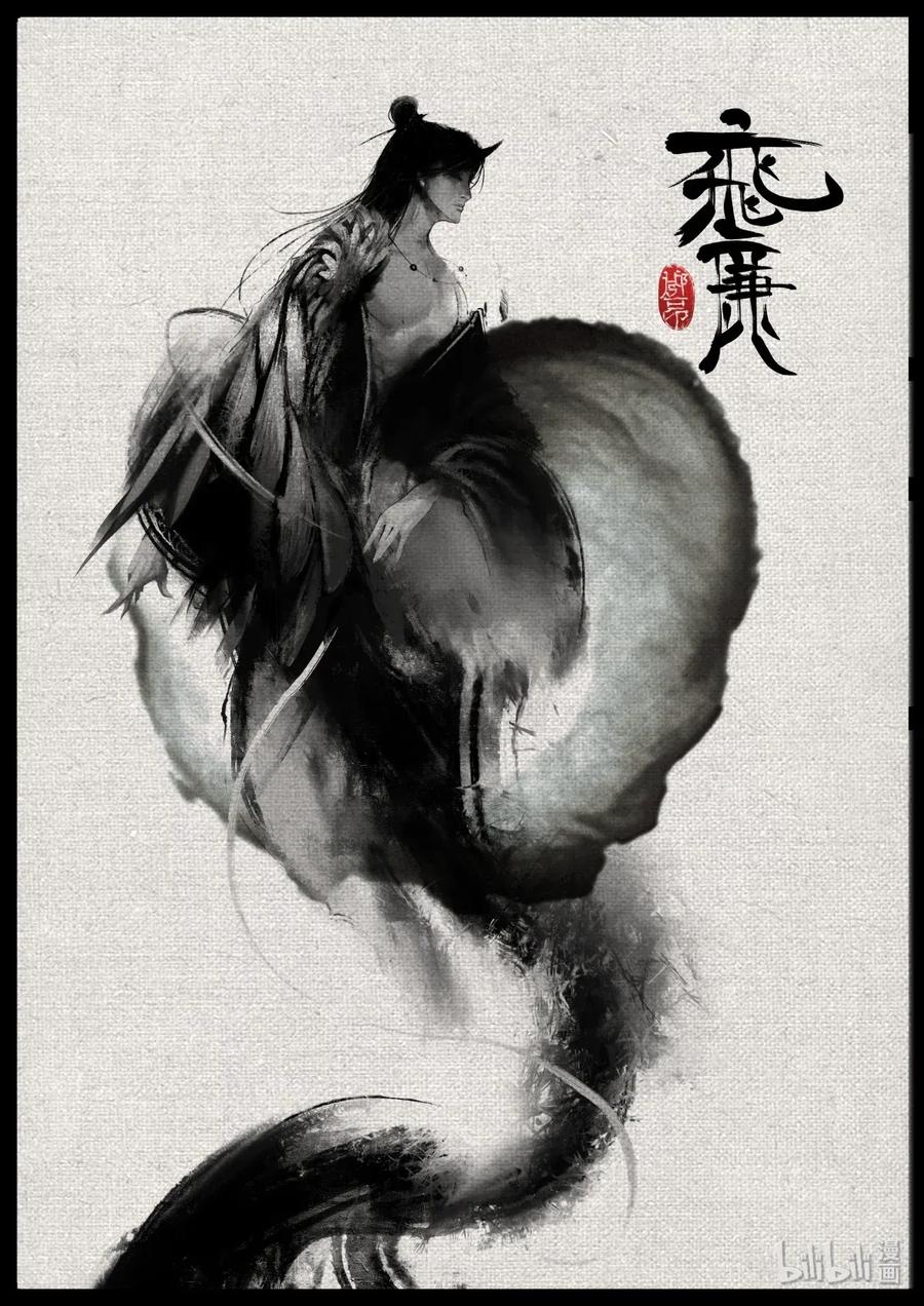 驱魔录漫画53话漫画,128 飞廉1图