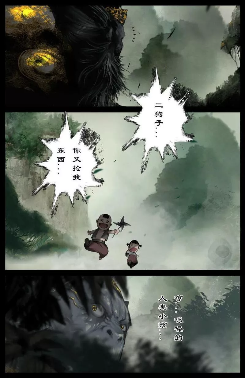 驱魔录全集超长解说漫画,286 蓬莱好孩子4图