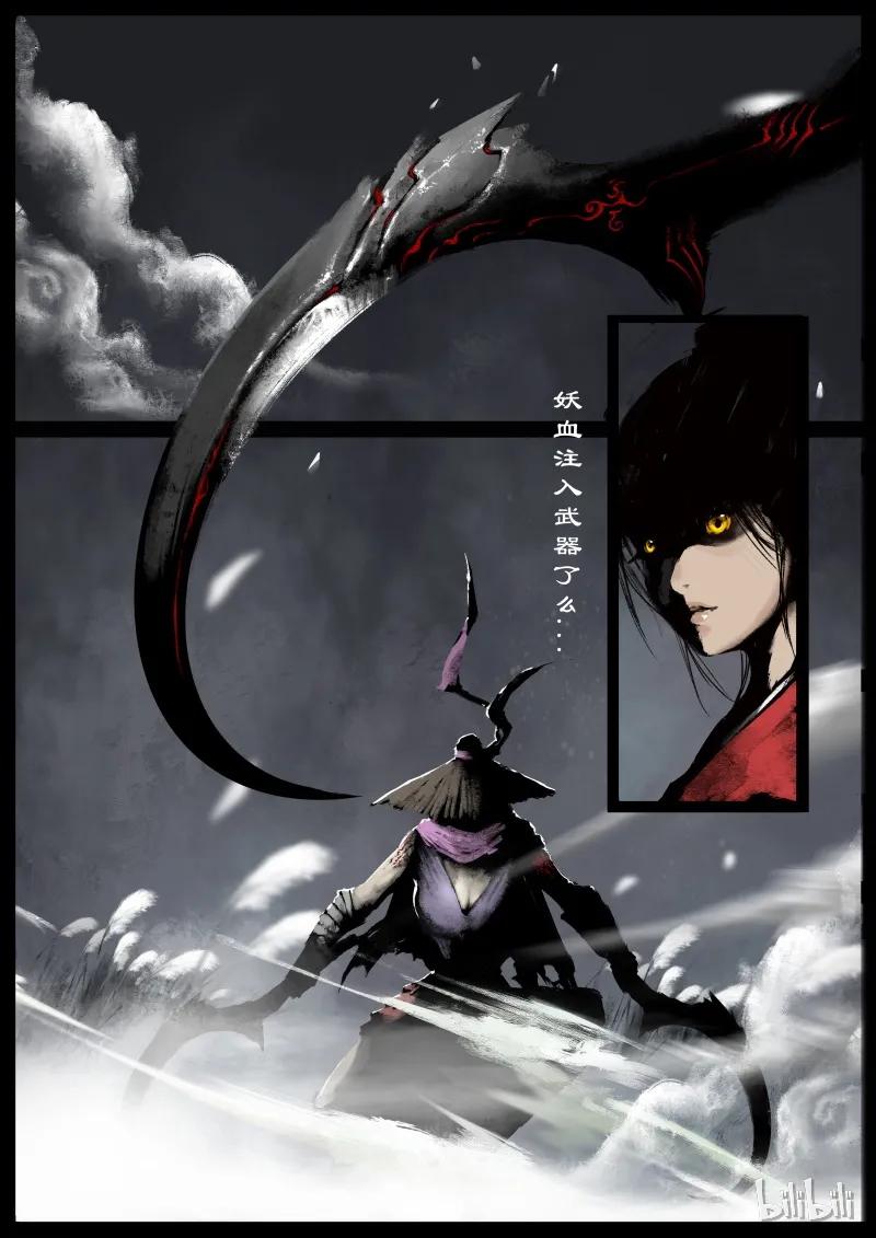 驱魔录完整版全集漫画,90 阴谋·怨胄3图