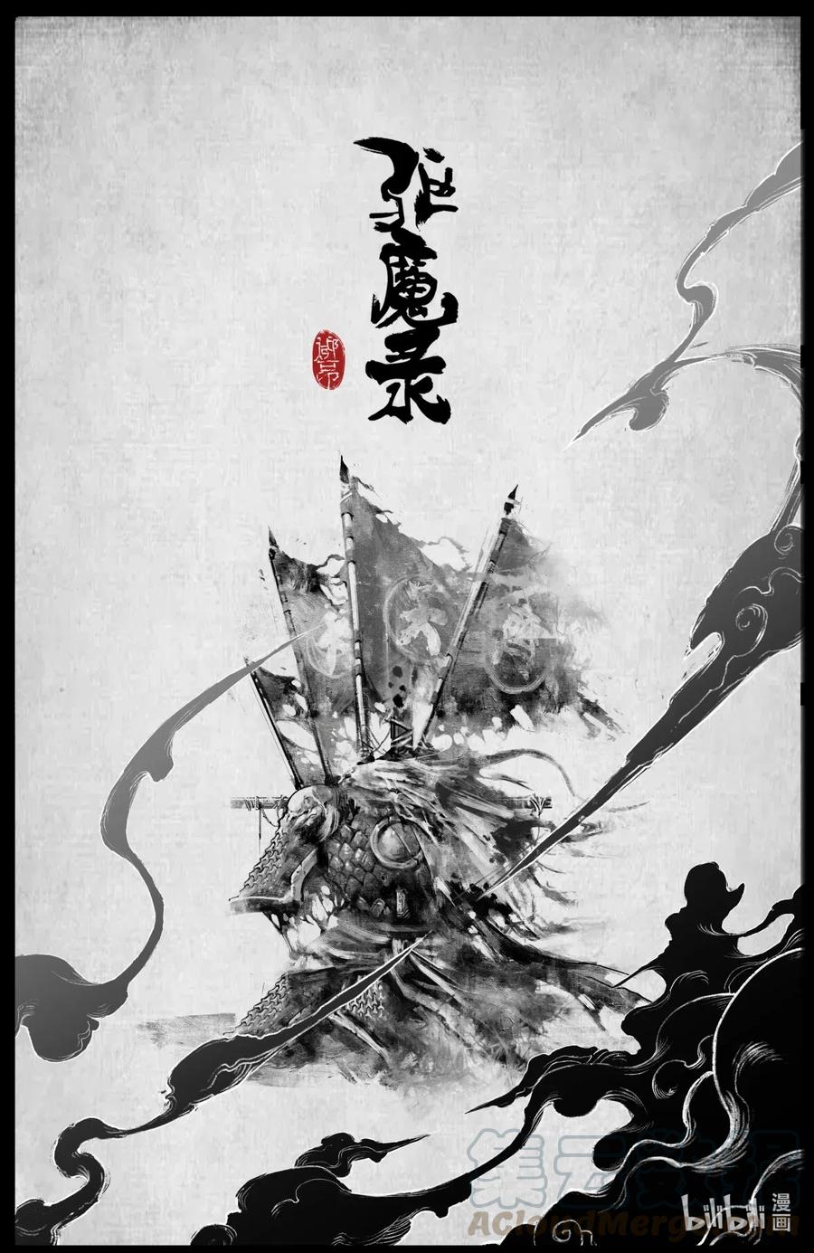 驱魔录漫画下拉式免费漫画,172 秋池城1图