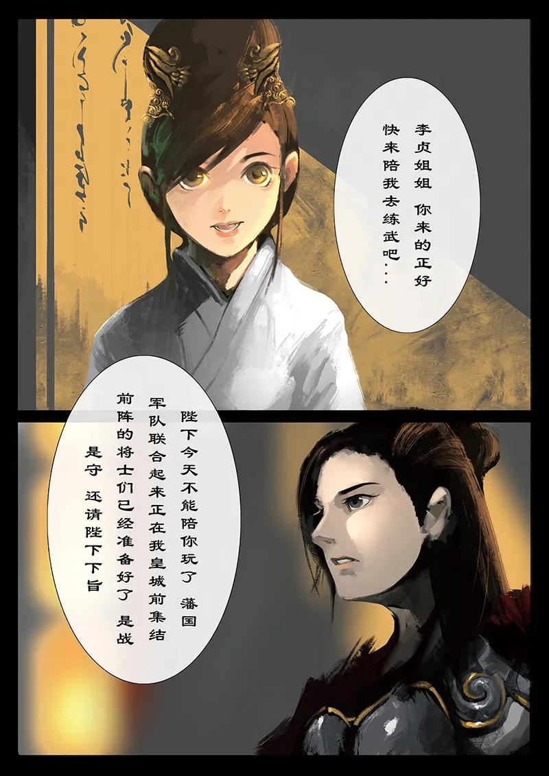 34 女儿国·守护（女儿国篇完）4