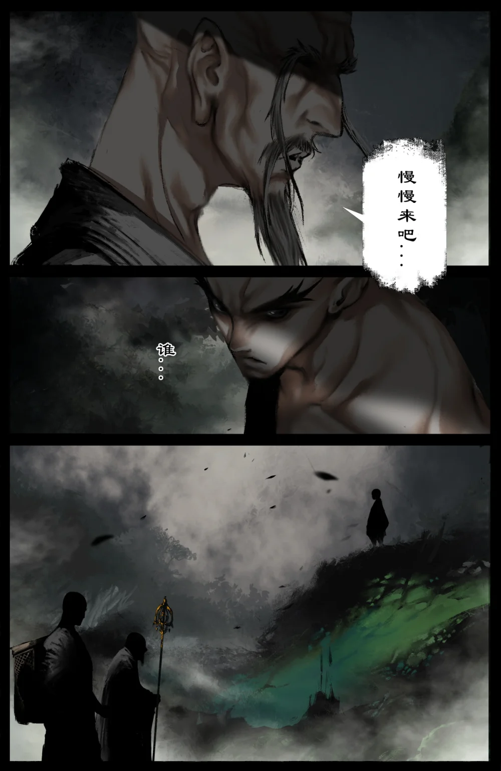 驱魔录全集超长解说漫画,328 神仙树（上）4图