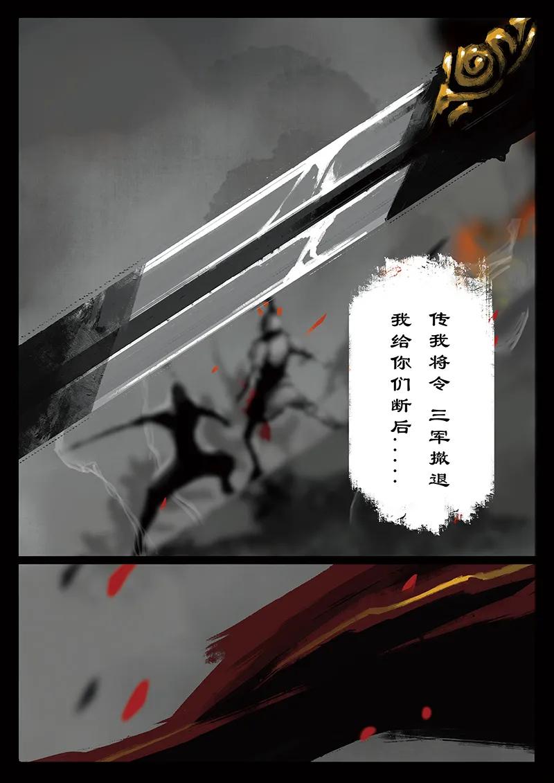 驱魔录漫画免费下拉在线观看228漫画,30 女儿国·追杀3图