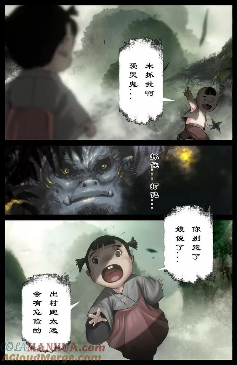 驱魔录全集超长解说漫画,286 蓬莱好孩子5图