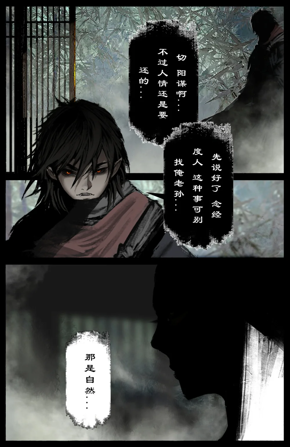 驱魔录全集超长解说漫画,326 堕·神（上）5图