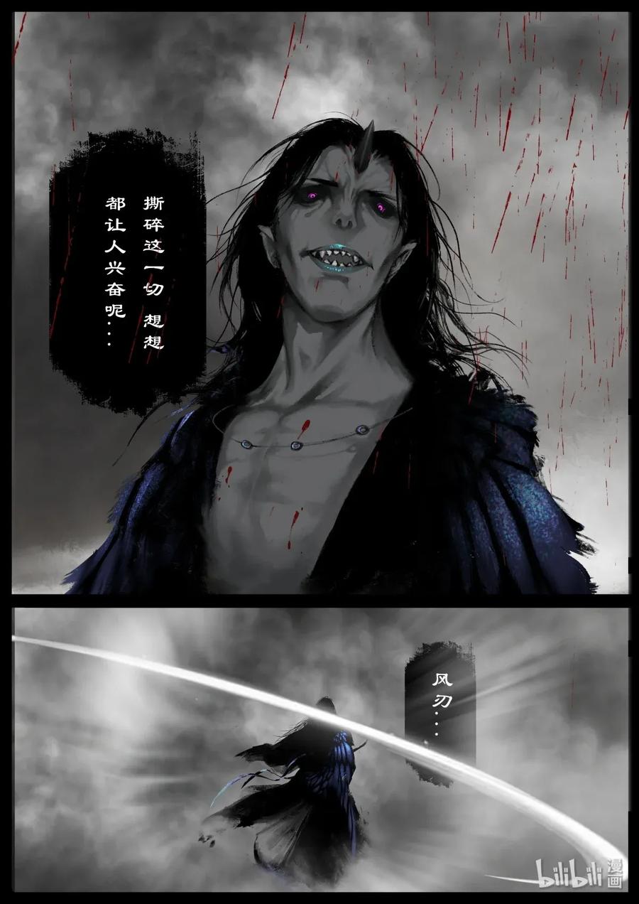 驱魔录漫画53话漫画,128 飞廉3图