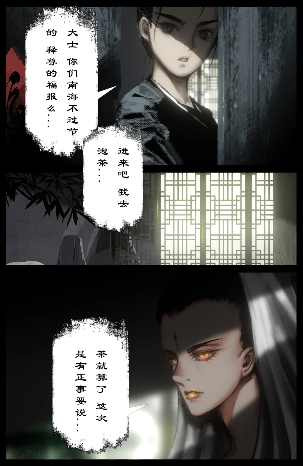 驱魔录全集超长解说漫画,326 堕·神（上）2图
