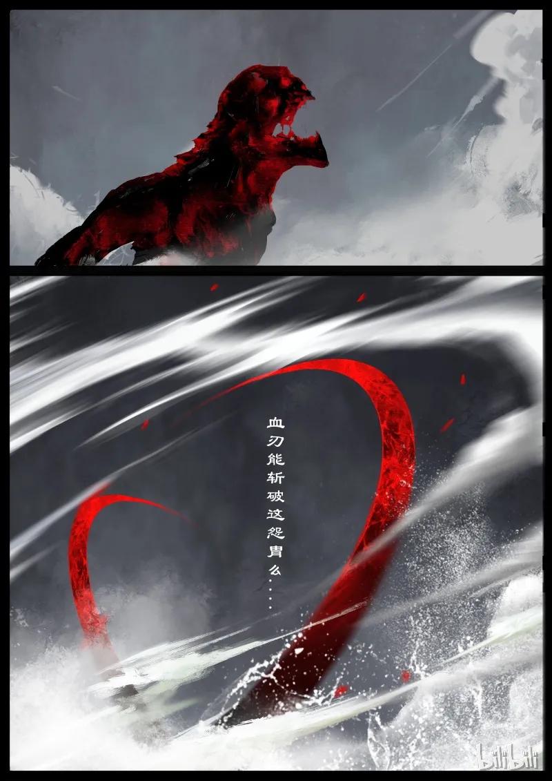 驱魔录完整版全集漫画,90 阴谋·怨胄5图