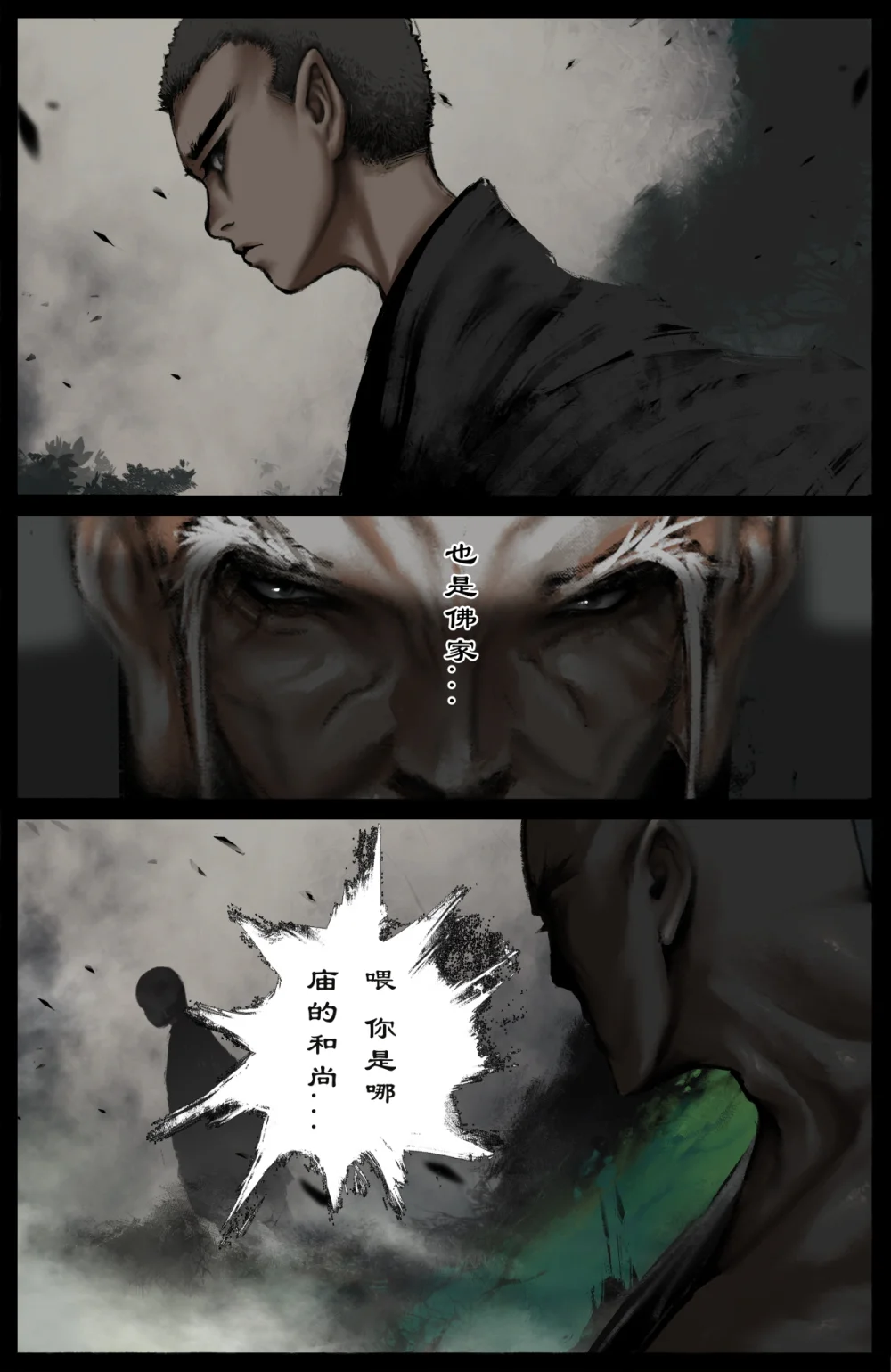 驱魔录全集超长解说漫画,328 神仙树（上）5图