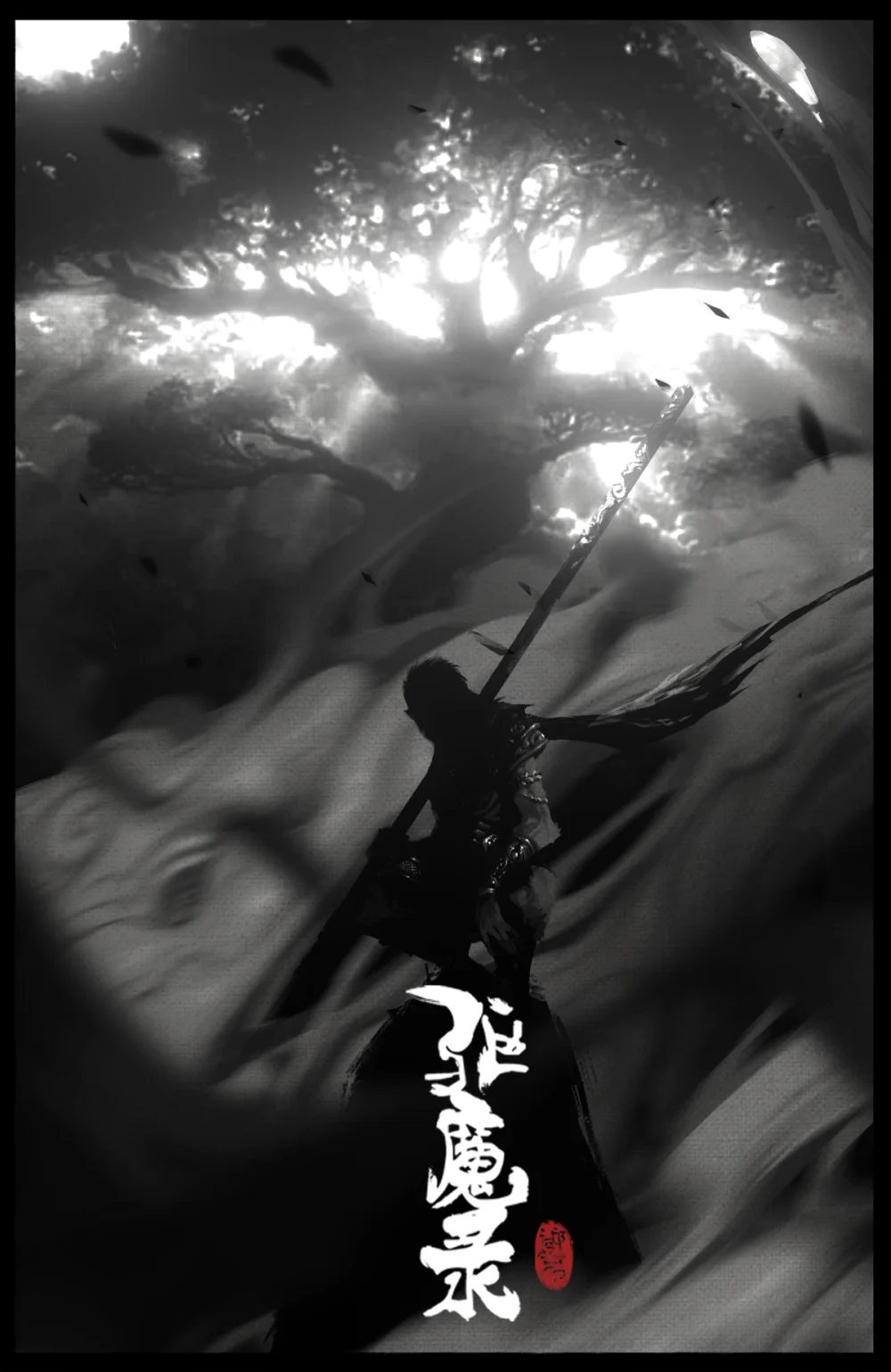 驱魔录全集超长解说漫画,328 神仙树（上）1图