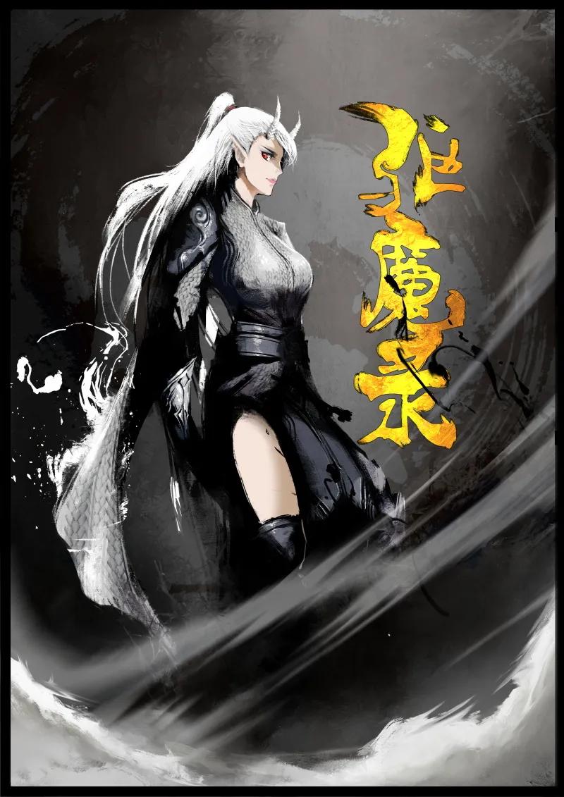 驱魔录哪里可以看漫画,63 多年后·大圣·相遇1图