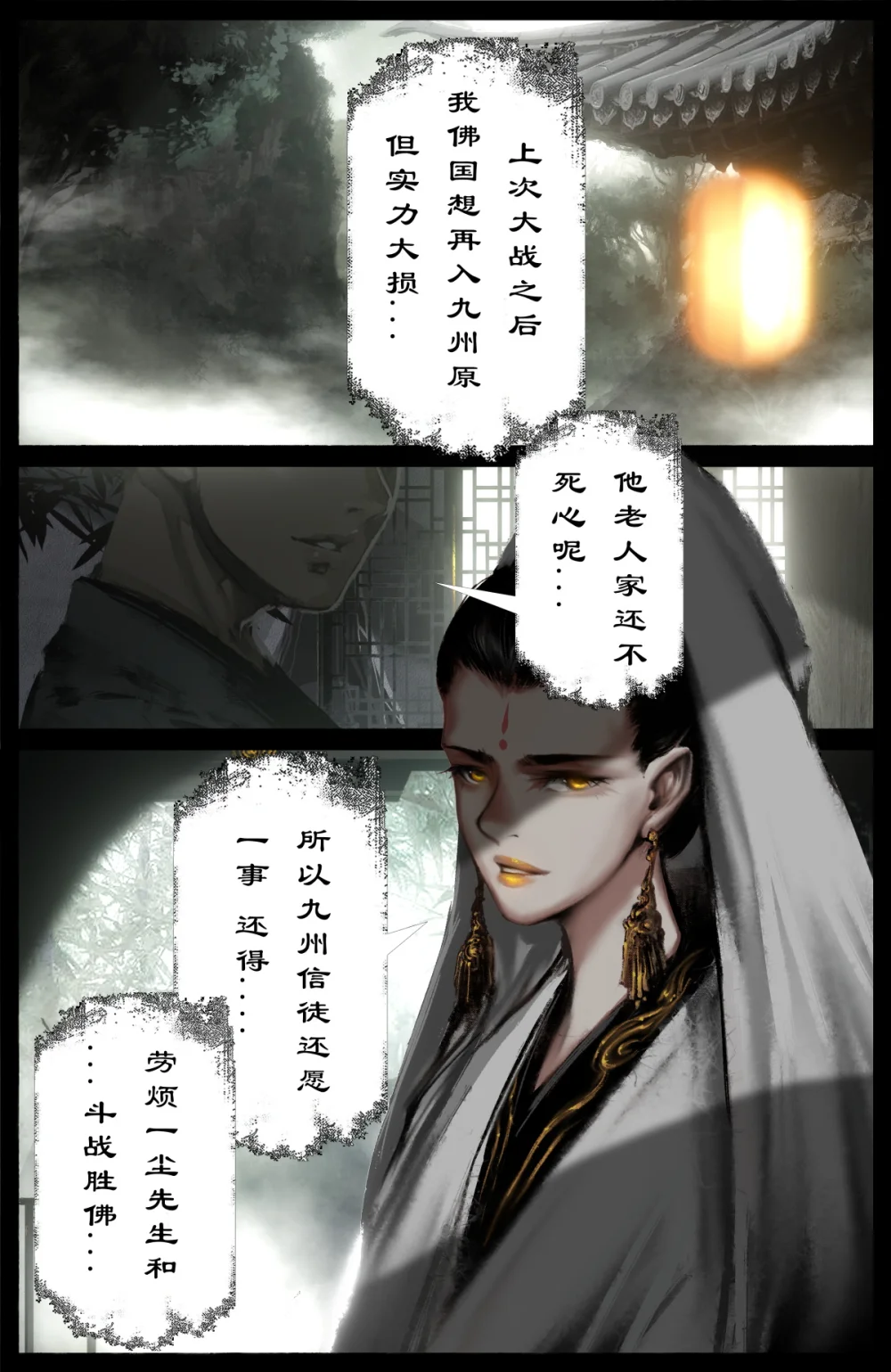 驱魔录全集超长解说漫画,326 堕·神（上）3图