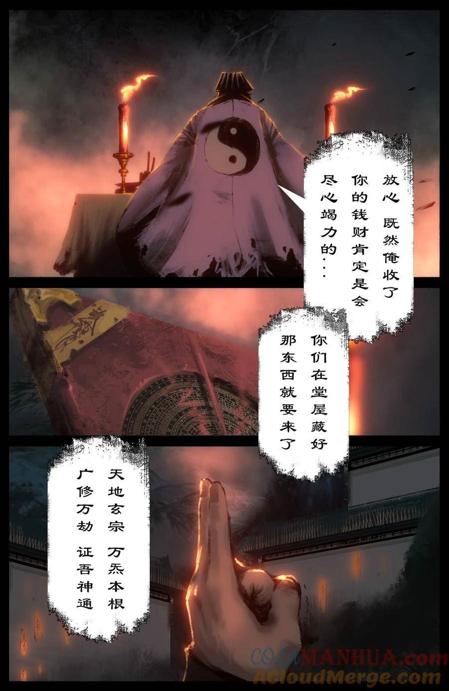 278 师姐的烦恼2