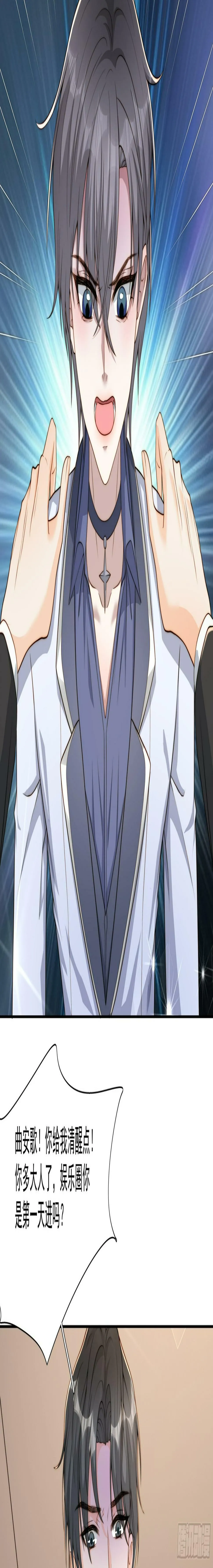 我凉了我的经纪人什么时候凉免费阅读漫画,44 主动来...3图