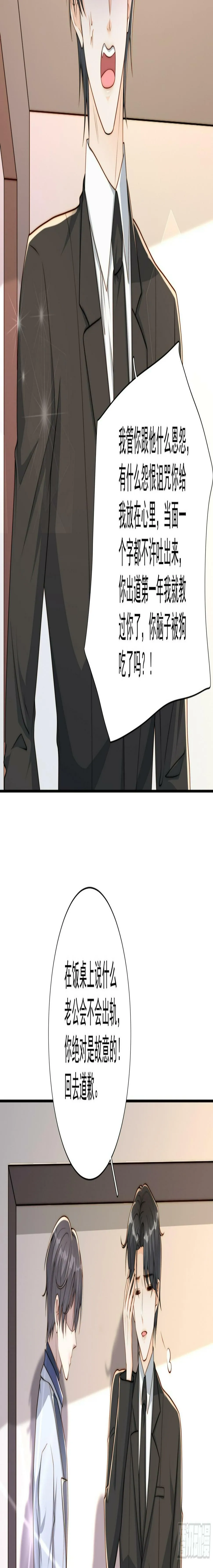 我凉了我的经纪人什么时候凉免费阅读漫画,44 主动来...4图