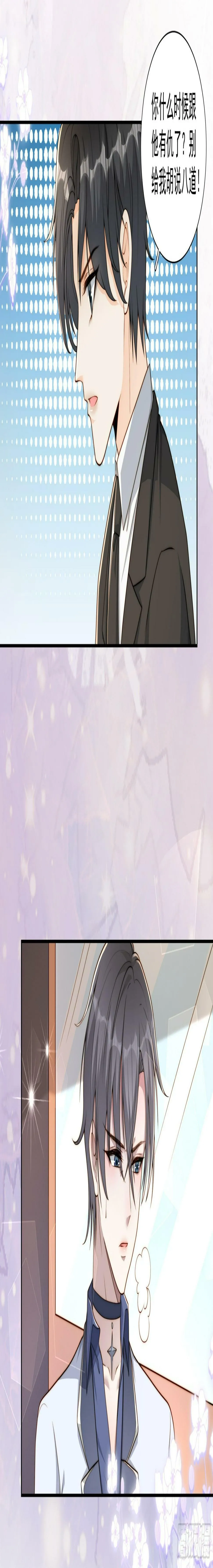 我凉了我的经纪人什么时候凉免费阅读漫画,44 主动来...1图