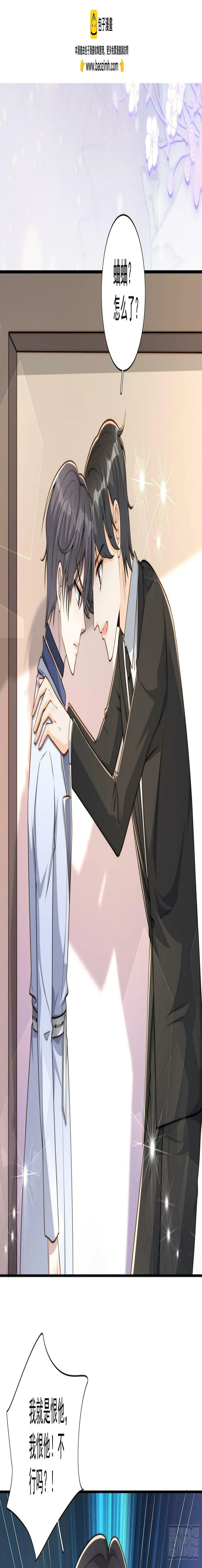 我凉了我的经纪人什么时候凉免费阅读漫画,44 主动来...2图