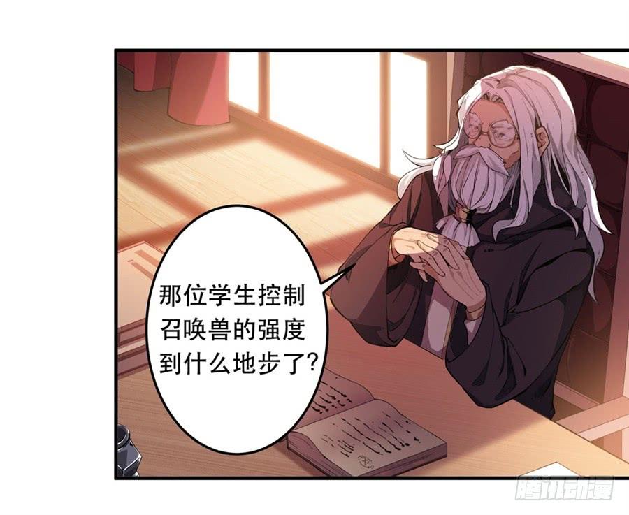 无限使徒与十二战姬漫画解说漫画,第9话3图