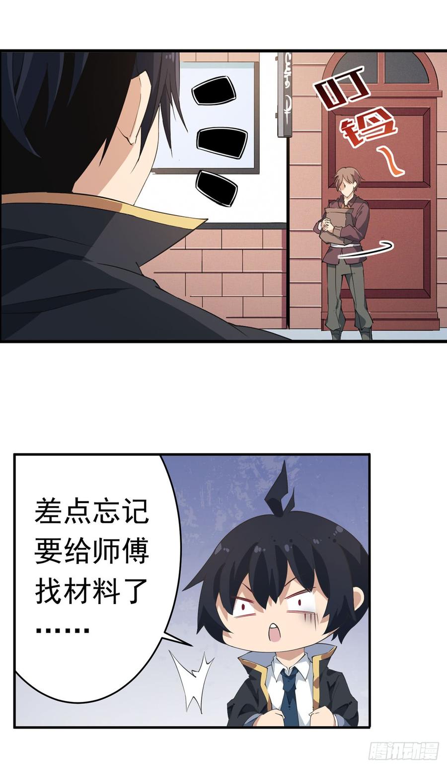 无限使徒与十二战姬里的十二使徒漫画,第30话4图