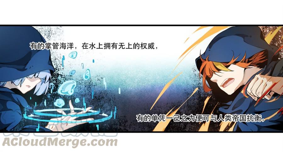 无限使徒与十二战姬里的十二使徒漫画,序章5图