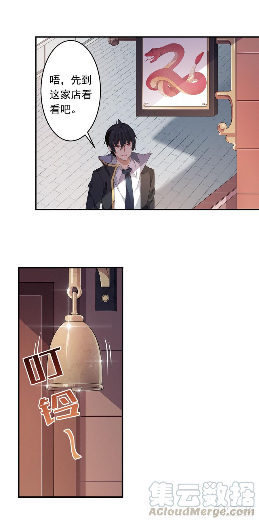 无限使徒与十二战姬里的十二使徒漫画,第30话5图