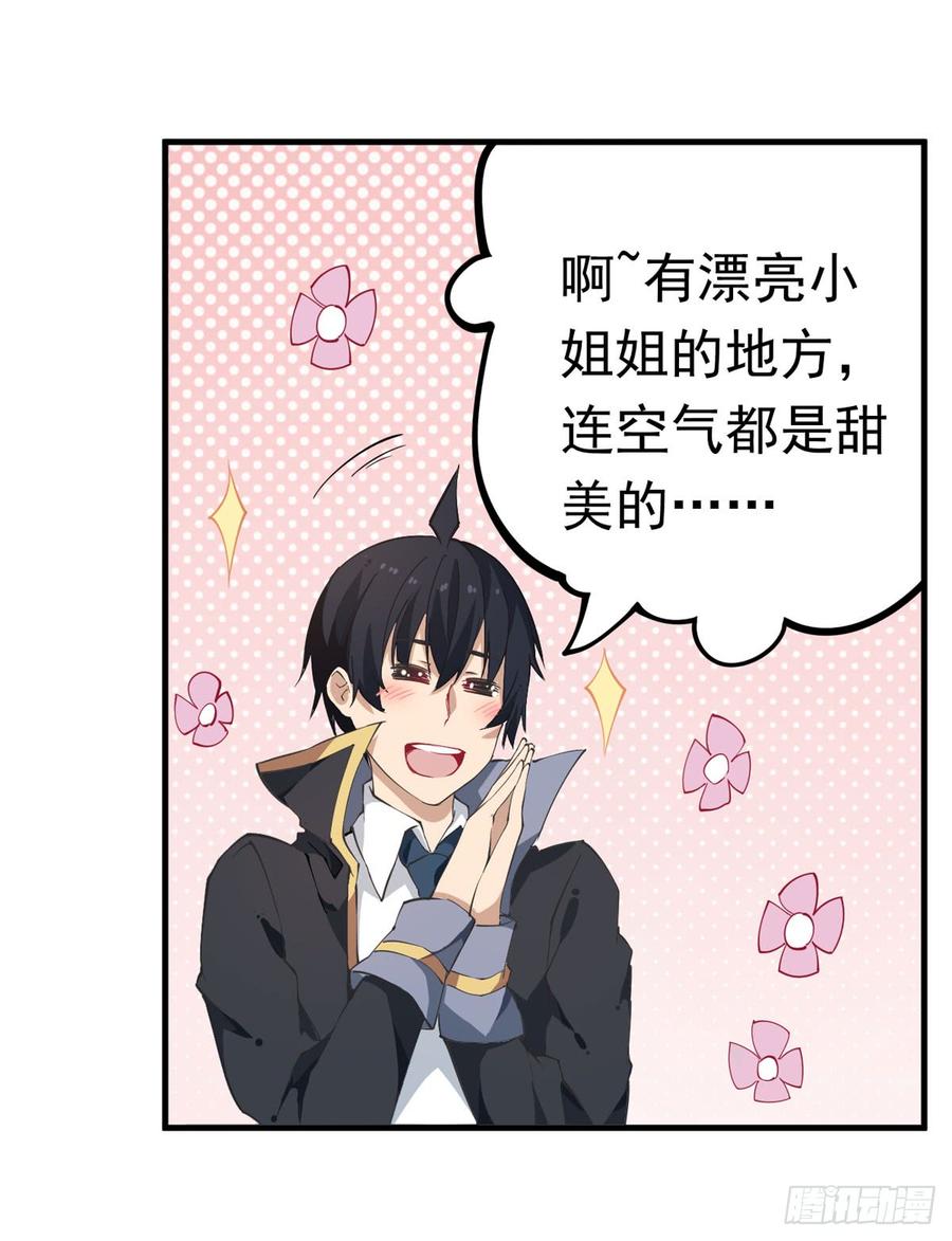 无限使徒与十二战姬里的十二使徒漫画,第30话3图