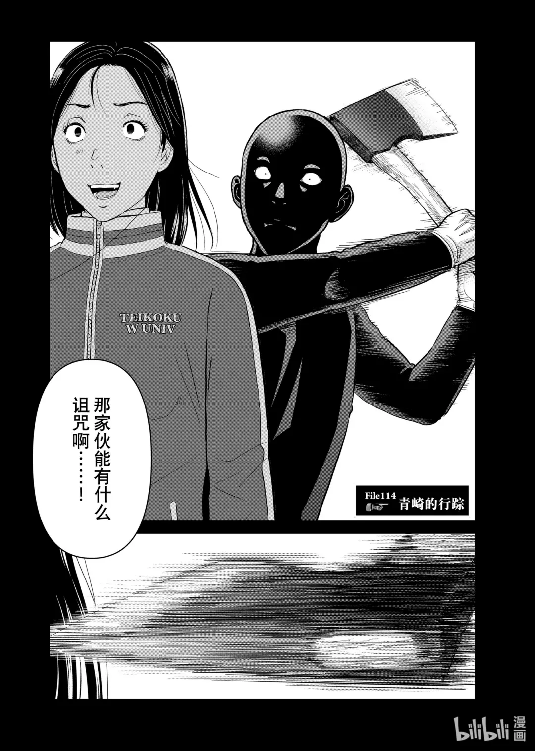 114 青崎的行踪0