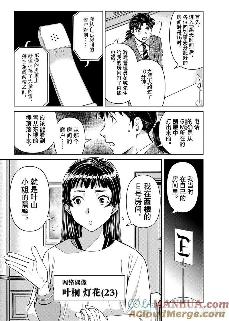 101 案件中的脚印2