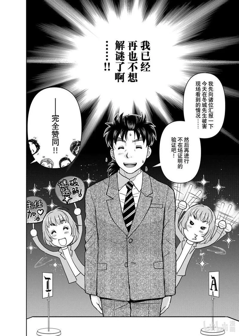 101 案件中的脚印1