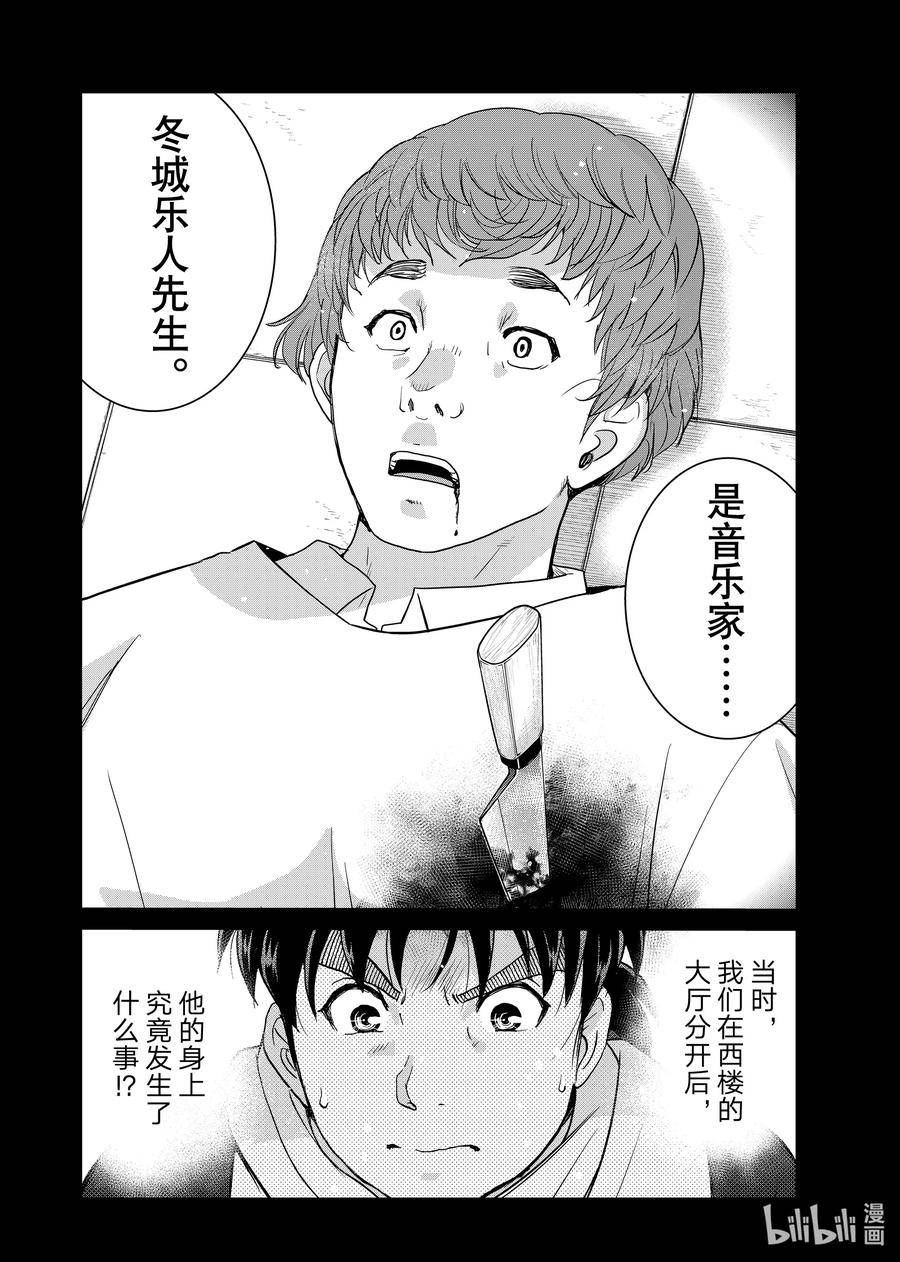 100 现实中的狼人1