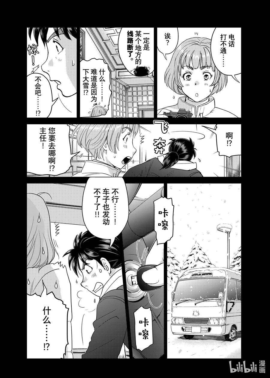 100 现实中的狼人3