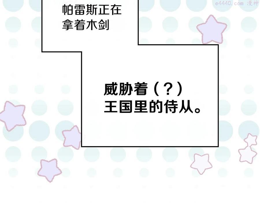 第50话 帕雷斯，你相信我吗？3