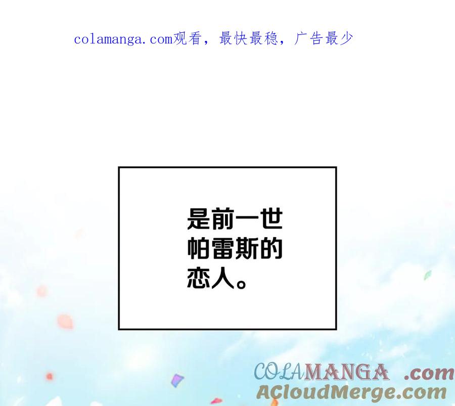 第154话 前一世的恋人0