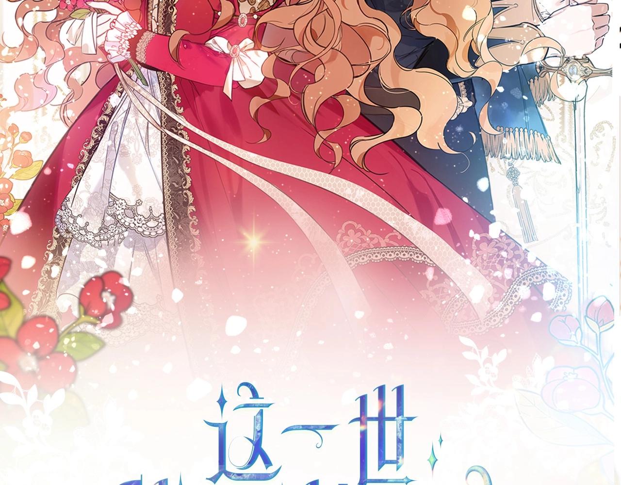 第88话 我只给他1