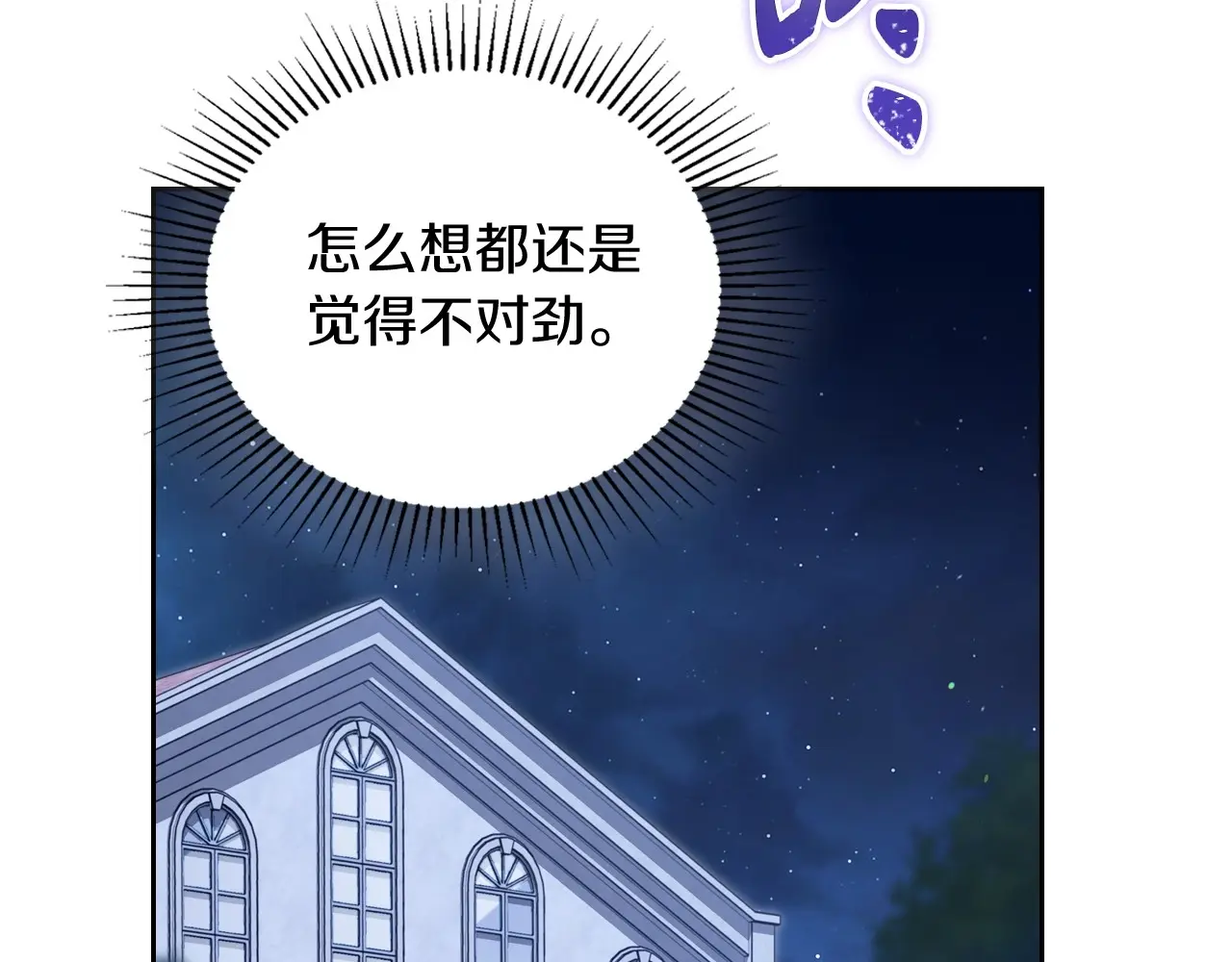 第139话 谢谢你珍惜我送的一切3