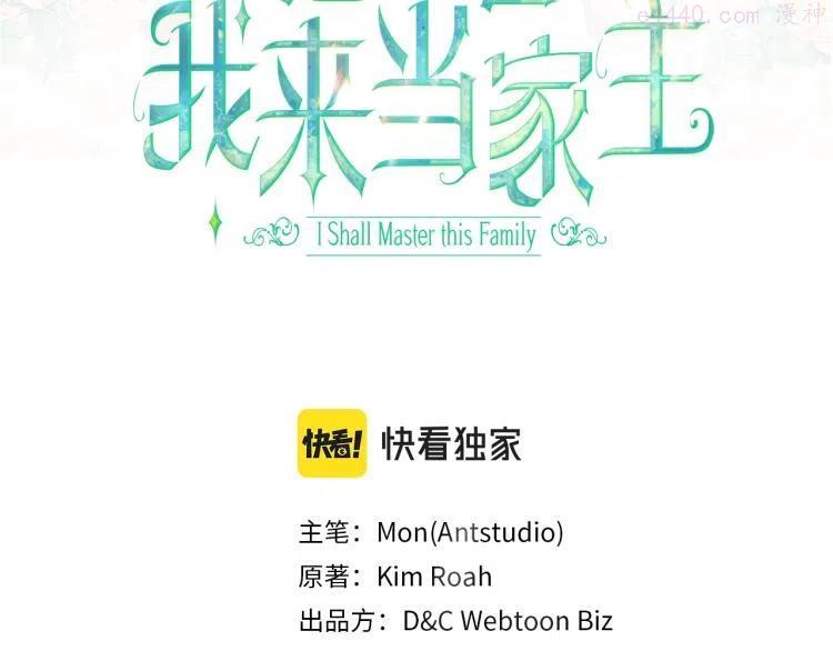 第42话 我…一直在等你2