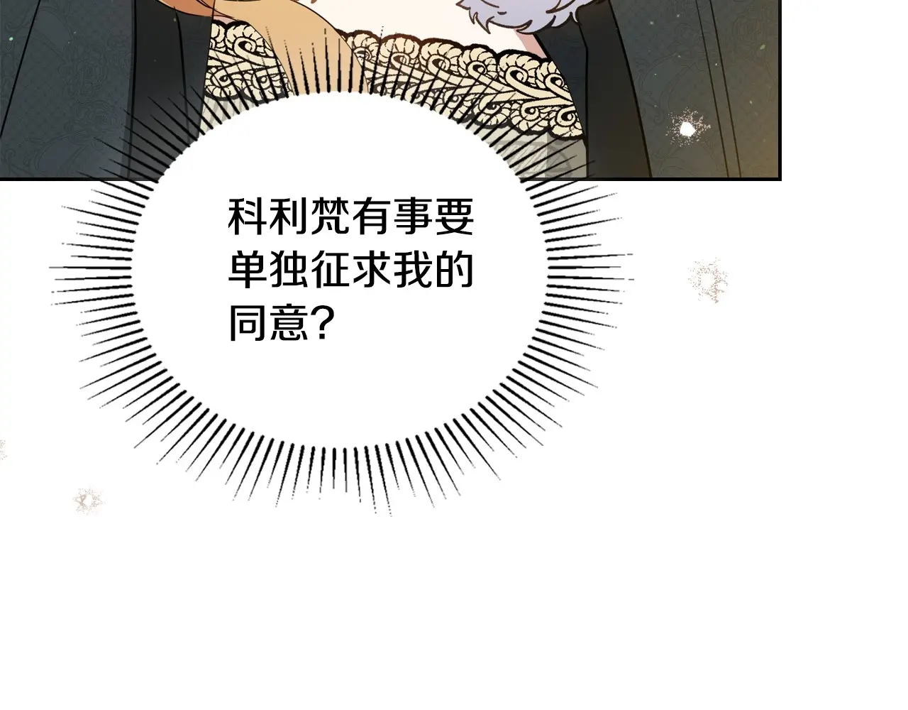 第135话 你是天才吧4