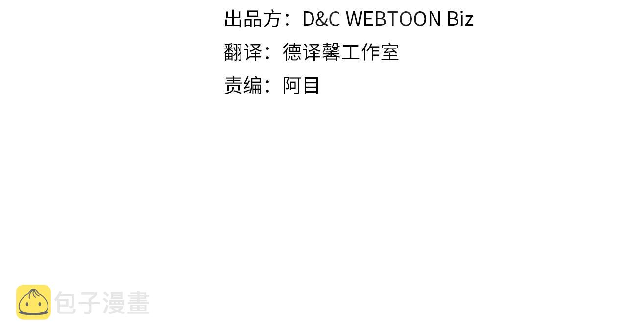 第88话 我只给他3