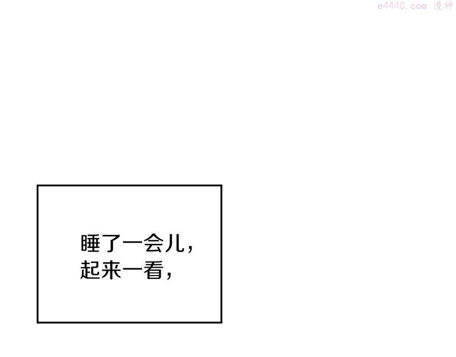 第50话 帕雷斯，你相信我吗？0