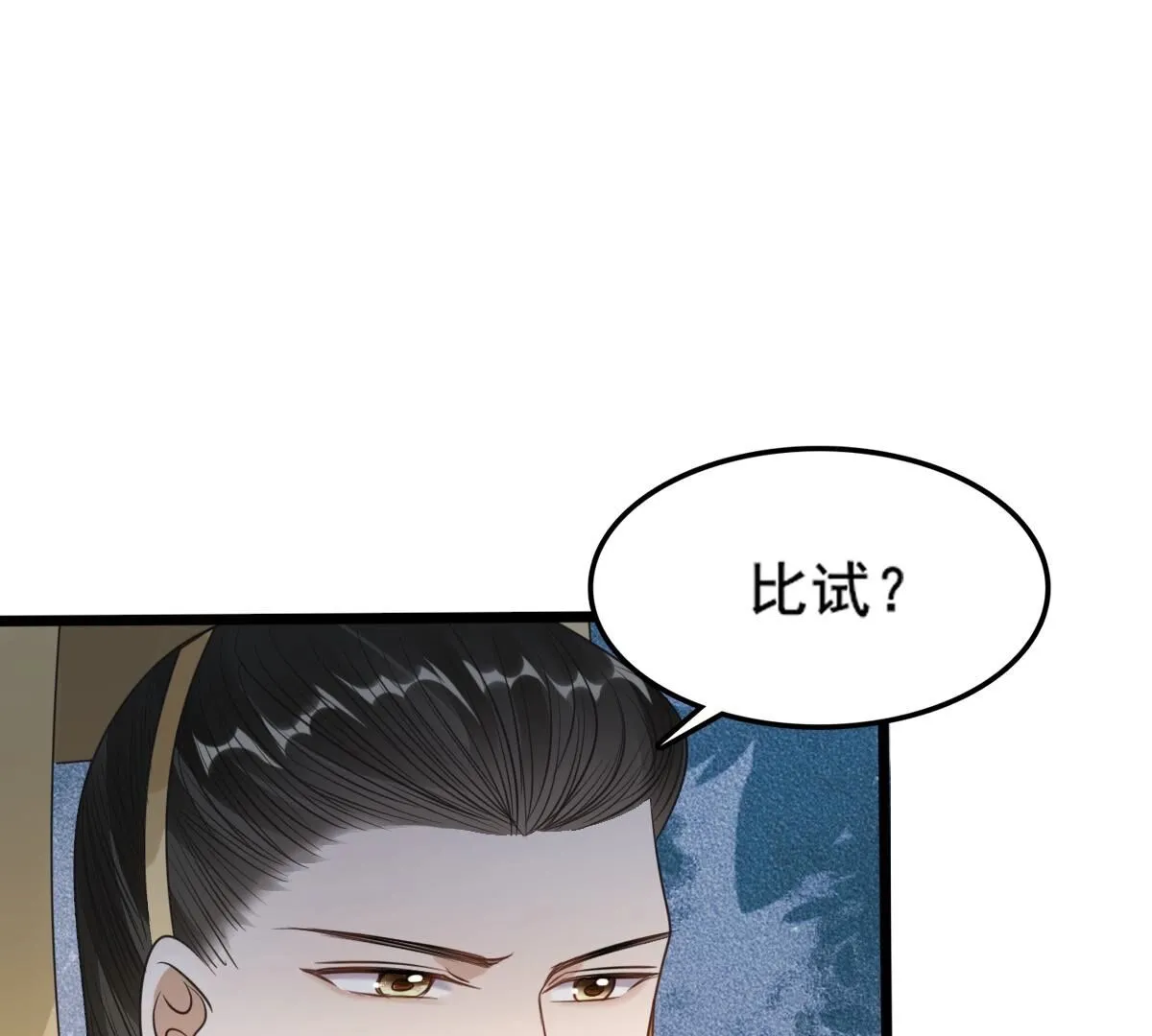 战神狂妃凤倾天下千朵朵漫画,208 第206话 不让赢？2图