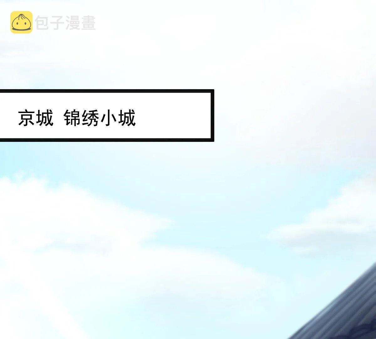 战神狂妃凤倾天下免费阅读漫画,30 第29话 妖孽醇王1图